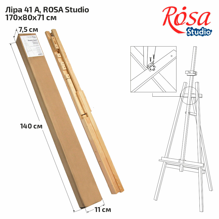 фото Мольберт стационарный №41А Лира (разобран) сосна GPТ500459470 ROSA ...